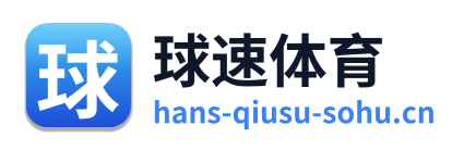 球速体育